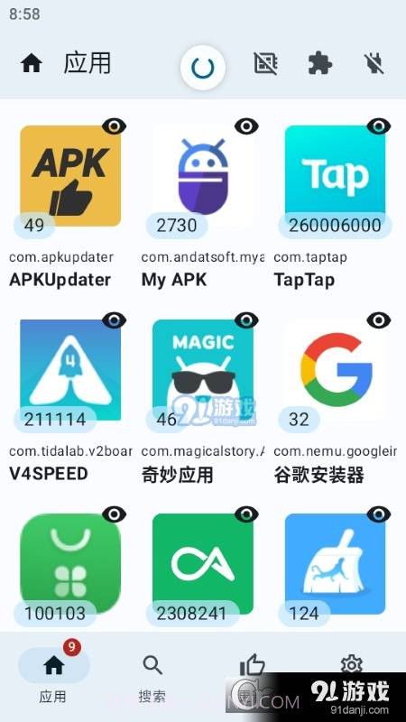 APKUpdater中文版截图1