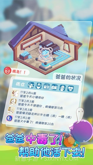 爸爸活下去2截图2