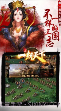 一统天下统一截图3 一统天下统一截图3