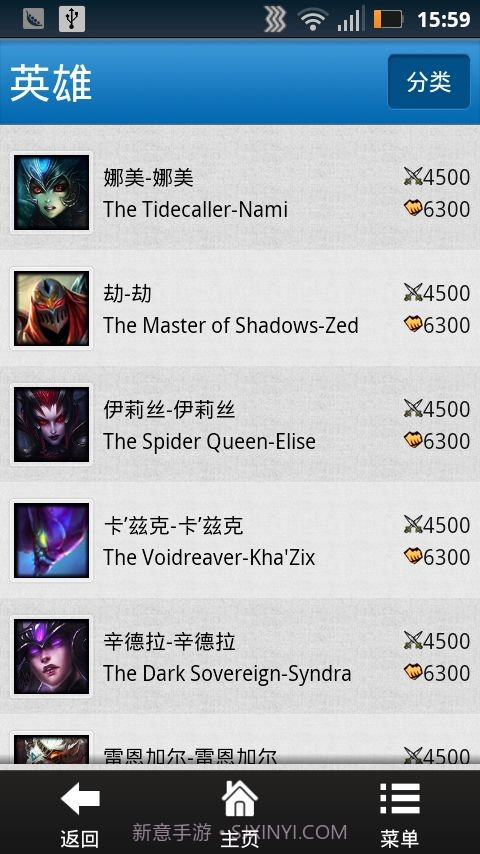 英雄联盟汇截图4 英雄联盟汇截图4