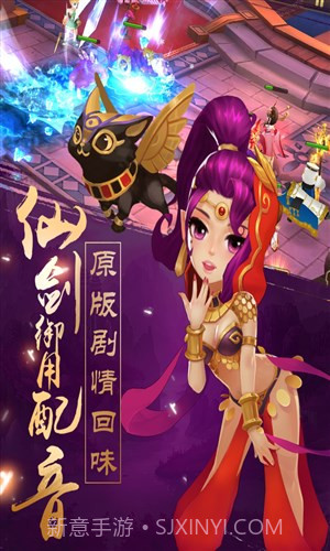 轩辕剑3手游版截图1 轩辕剑3手游版截图1