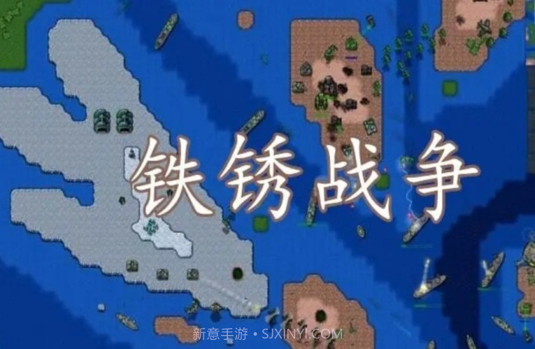 铁锈战争航母编队截图2 铁锈战争航母编队截图2