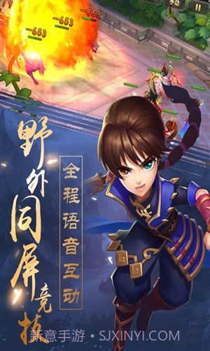 轩辕剑3手游版截图3 轩辕剑3手游版截图3