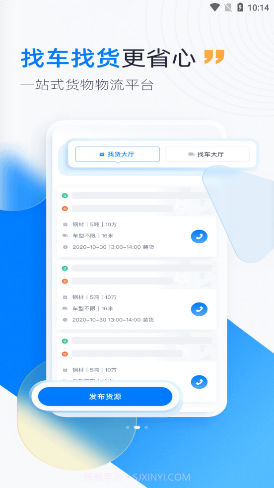 商车智行截图3 商车智行截图3