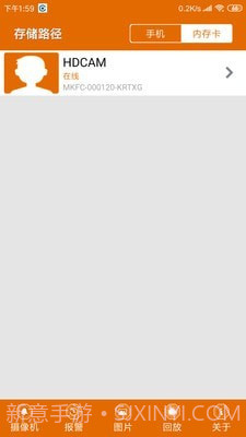 CamEye3高清监控截图5 CamEye3高清监控截图5