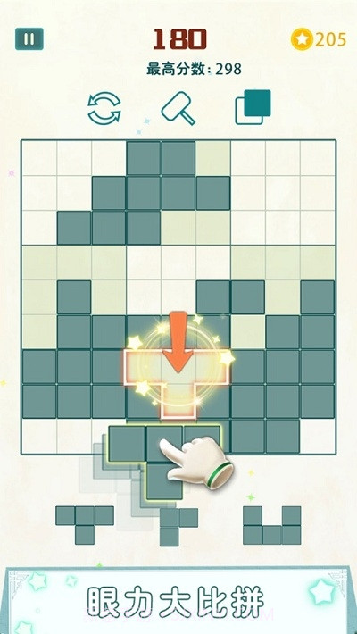 方块九宫格截图2 方块九宫格截图2