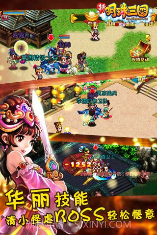 明珠三国加速版截图2 明珠三国加速版截图2