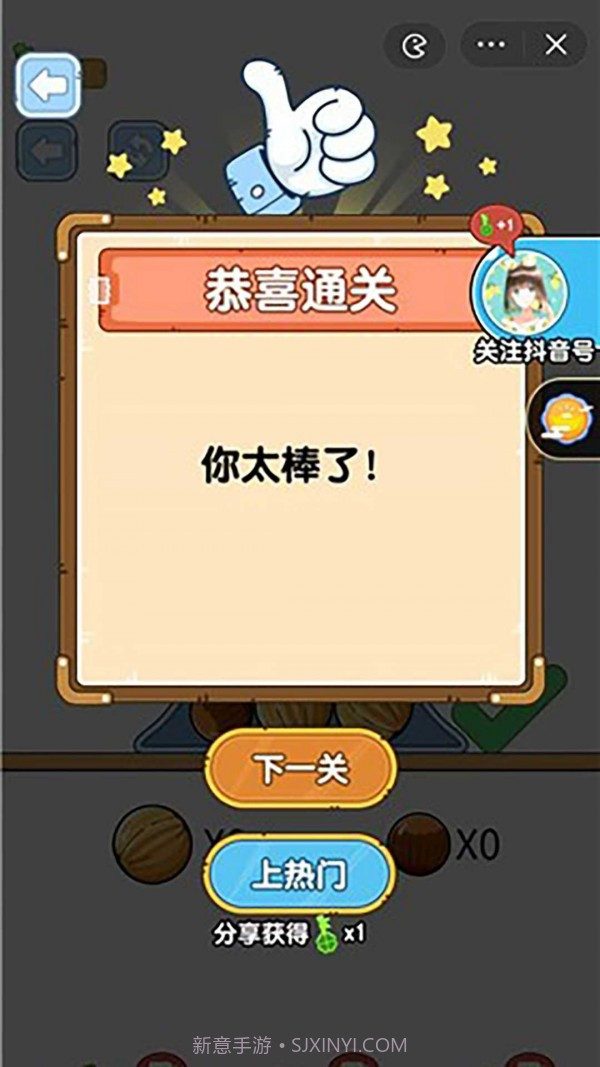 最强大脑袋截图3 最强大脑袋截图3