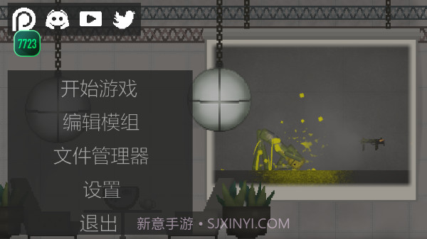 甜瓜游乐场21截图3 甜瓜游乐场21截图3