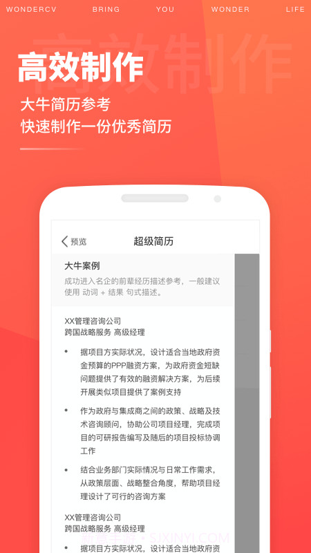 求职简历模板大全截图2