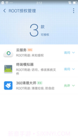 root授权管理截图2