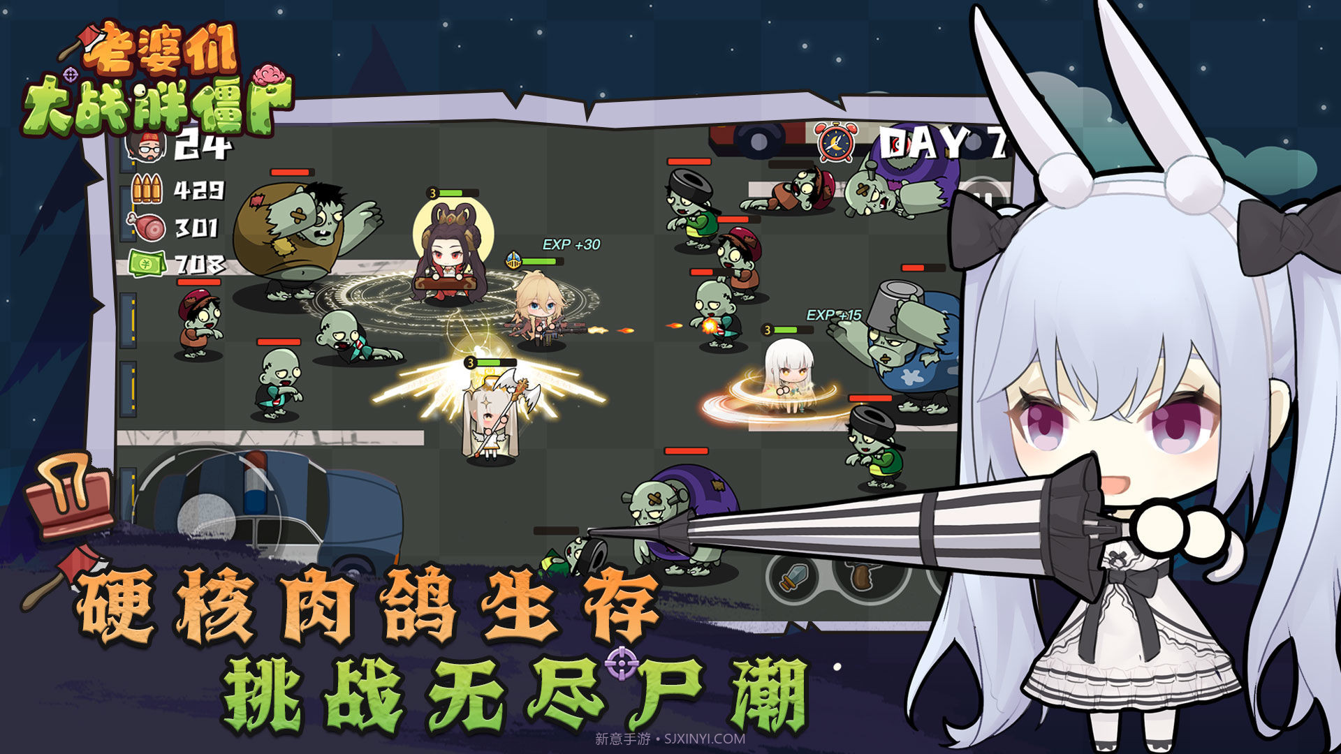 老婆们大战胖僵尸截图1 老婆们大战胖僵尸截图1