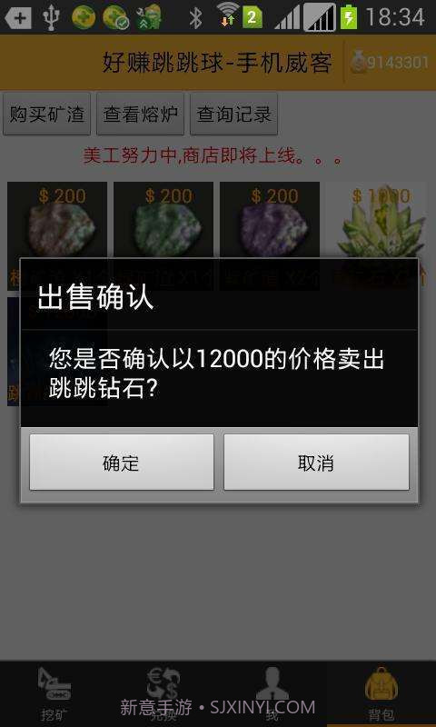 好赚跳跳球截图5 好赚跳跳球截图5