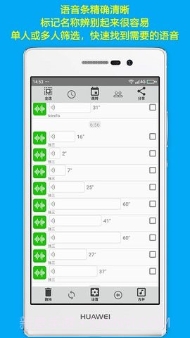 语音合并截图3 语音合并截图3