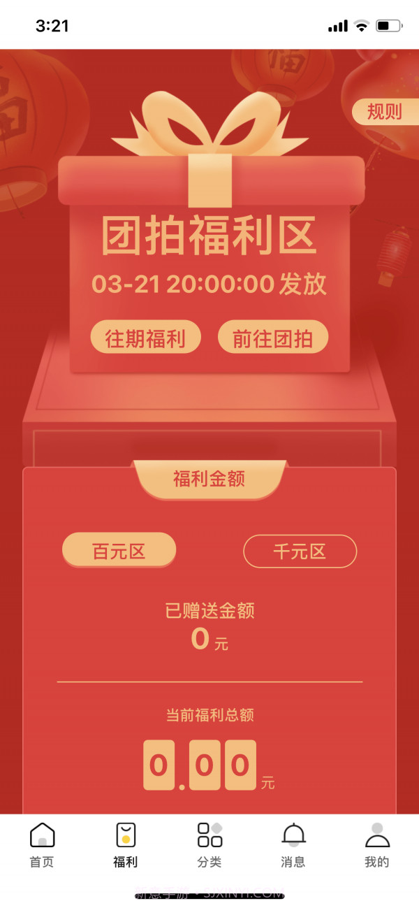 51拼截图3 51拼截图3