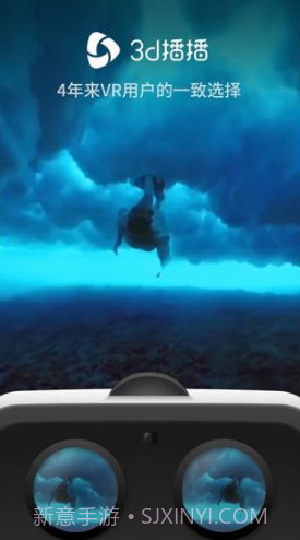 3D播播VR(3d播播vr联网)V6.7.6 安卓最新版截图4 3D播播VR(3d播播vr联网)V6.7.6 安卓最新版截图4