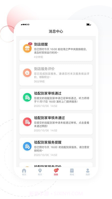 听博士截图2 听博士截图2