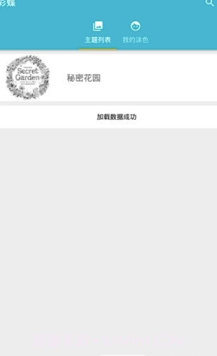 Quiver填色(填色图片)V4.02 最新手机版截图2 Quiver填色(填色图片)V4.02 最新手机版截图2