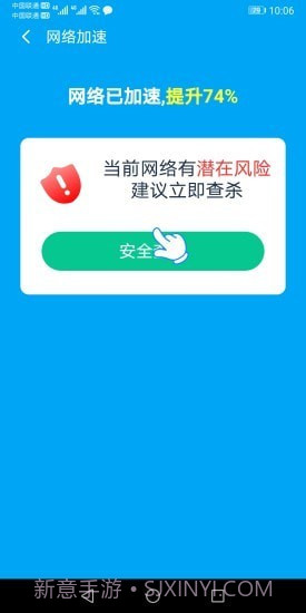 极速WiFi专家截图2 极速WiFi专家截图2
