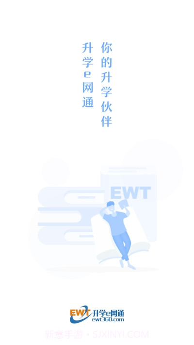 e网通家长学堂截图1