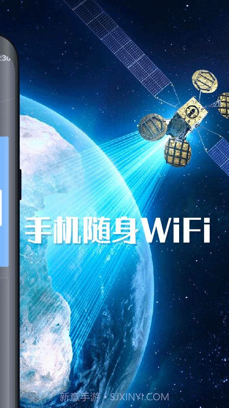 手机随身WiFi截图2 手机随身WiFi截图2