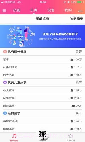 一禅智能截图3 一禅智能截图3