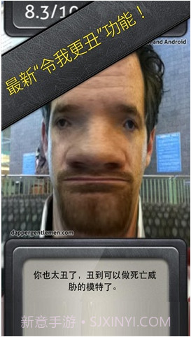 丑脸测试仪截图3 丑脸测试仪截图3