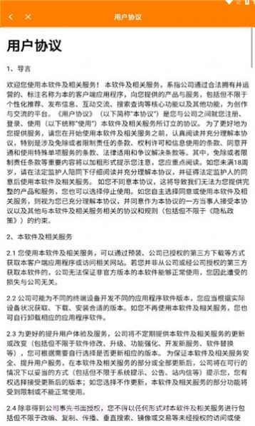 丫芽招聘截图3 丫芽招聘截图3