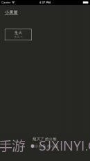 小黑屋截图4 小黑屋截图4