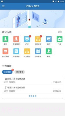 iOffice M20截图3 iOffice M20截图3