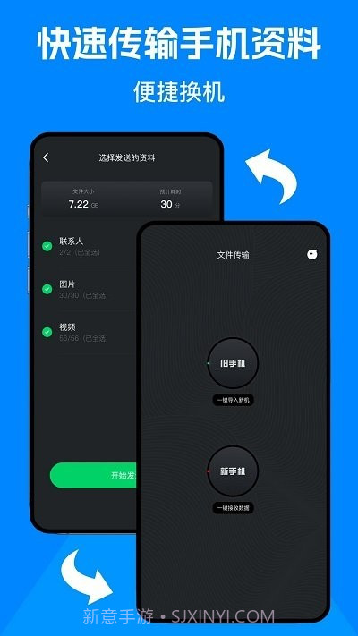 克隆精灵截图1 克隆精灵截图1