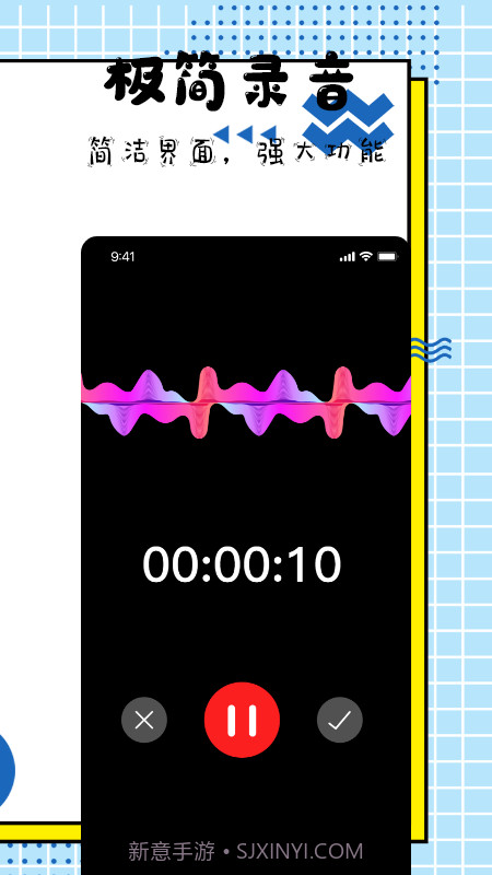 手机录音大师免费版截图2 手机录音大师免费版截图2
