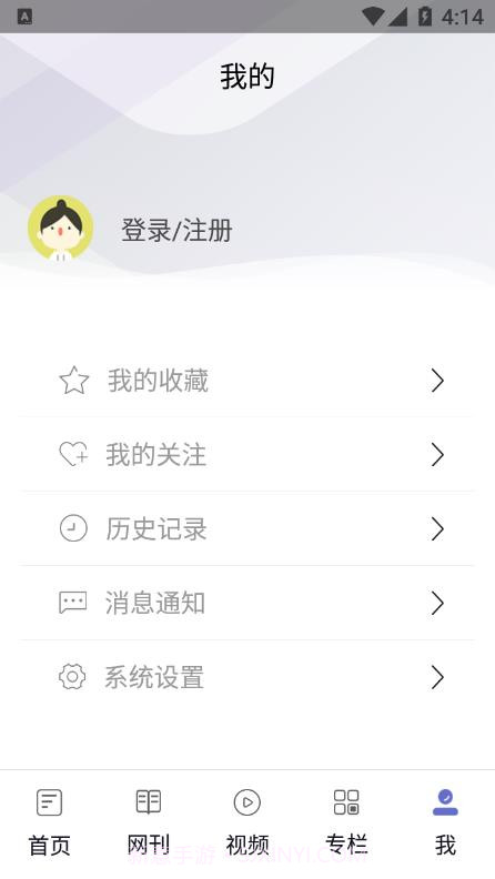 紫荆杂志截图4 紫荆杂志截图4