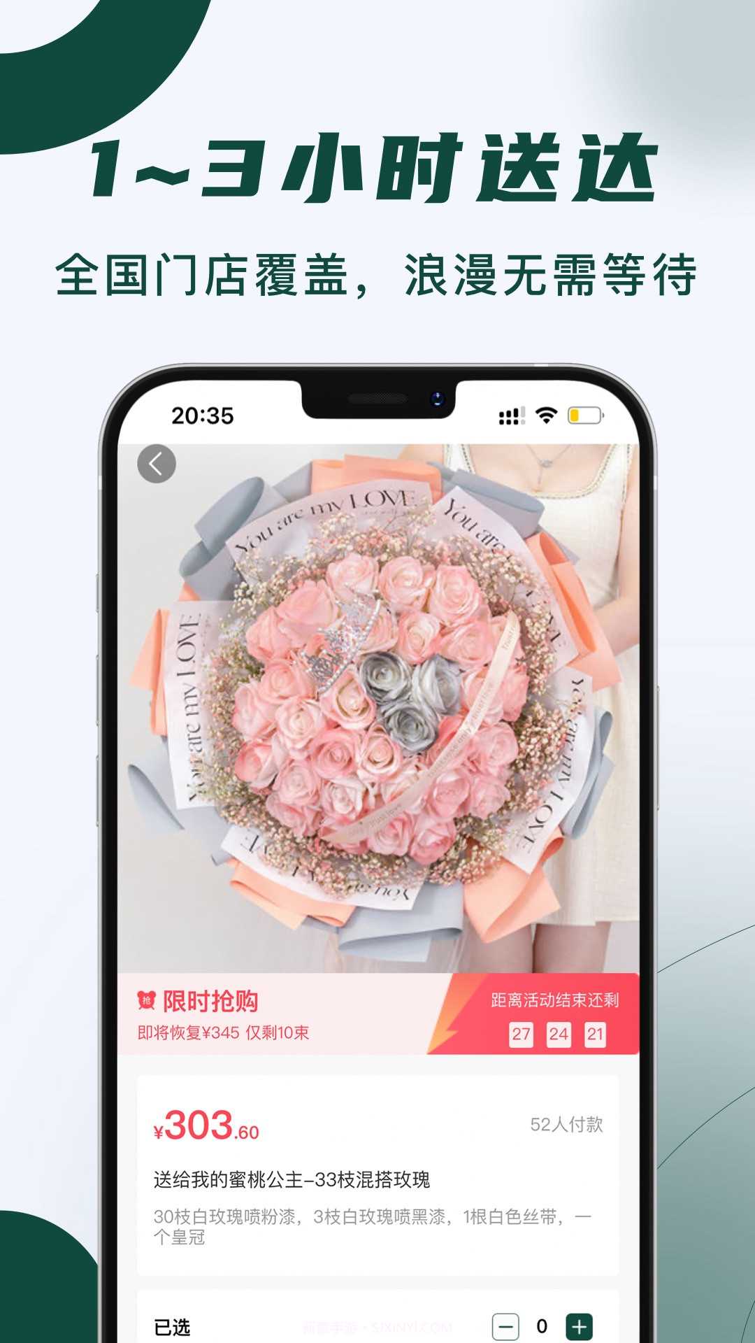 花枝鲜花截图5 花枝鲜花截图5