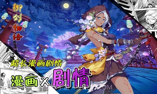 御剑物语截图1 御剑物语截图1