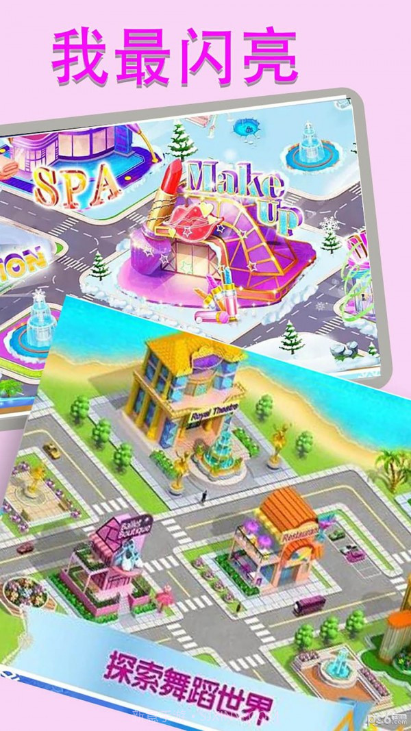 我最闪亮截图4 我最闪亮截图4