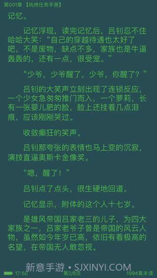 书卷小说截图4 书卷小说截图4