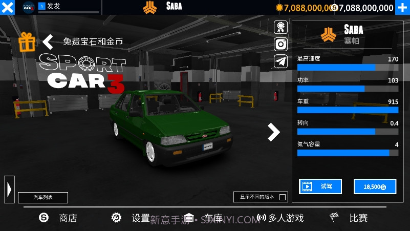 出租车与警车模拟器内置菜单版截图4 出租车与警车模拟器内置菜单版截图4