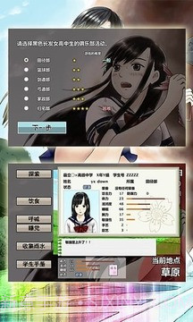 女高中生荒岛求生截图1