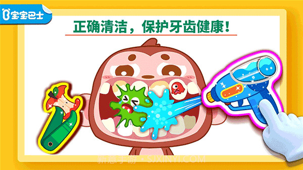 宝宝巴士牙齿美容截图1 宝宝巴士牙齿美容截图1