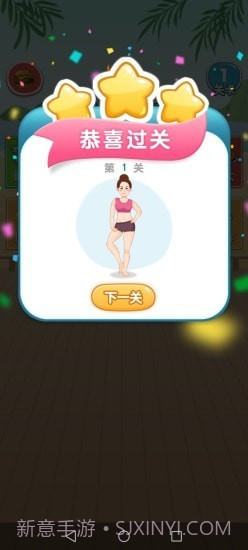 脂肪消耗战截图3 脂肪消耗战截图3