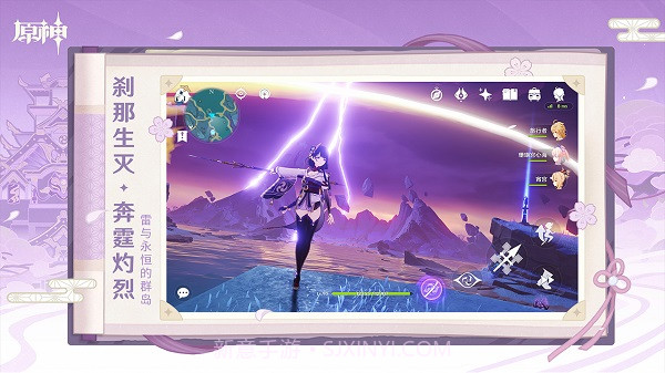 原神先锋服国际服截图3 原神先锋服国际服截图3