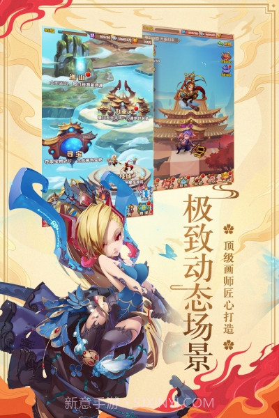 vivo版少年西游记截图5 vivo版少年西游记截图5