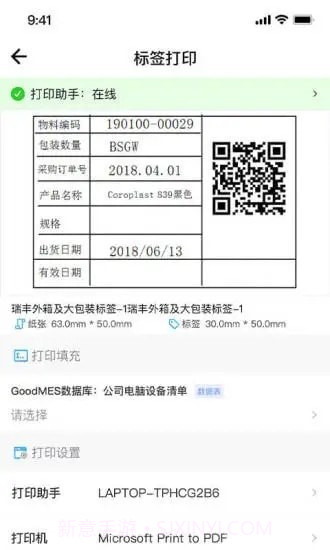 因致云标签截图4 因致云标签截图4