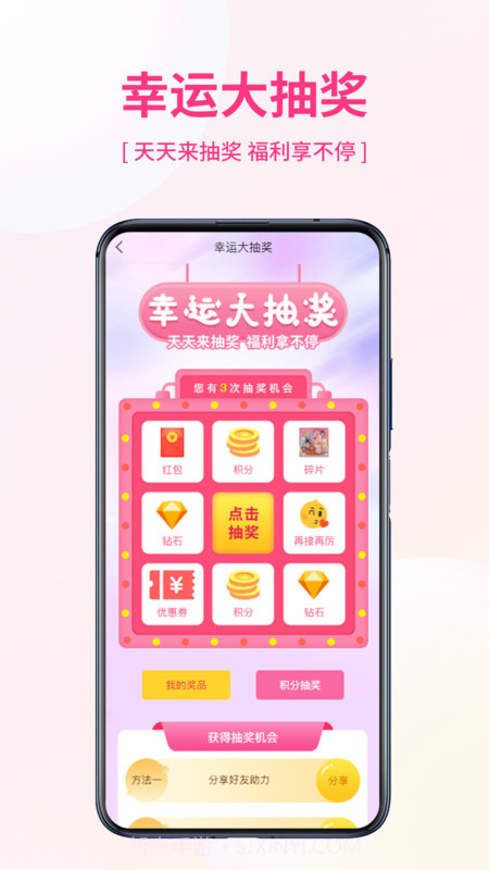 优米宜品截图3 优米宜品截图3