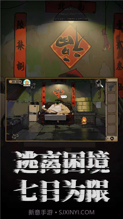 密室逃脱酒店惊魂截图3 密室逃脱酒店惊魂截图3