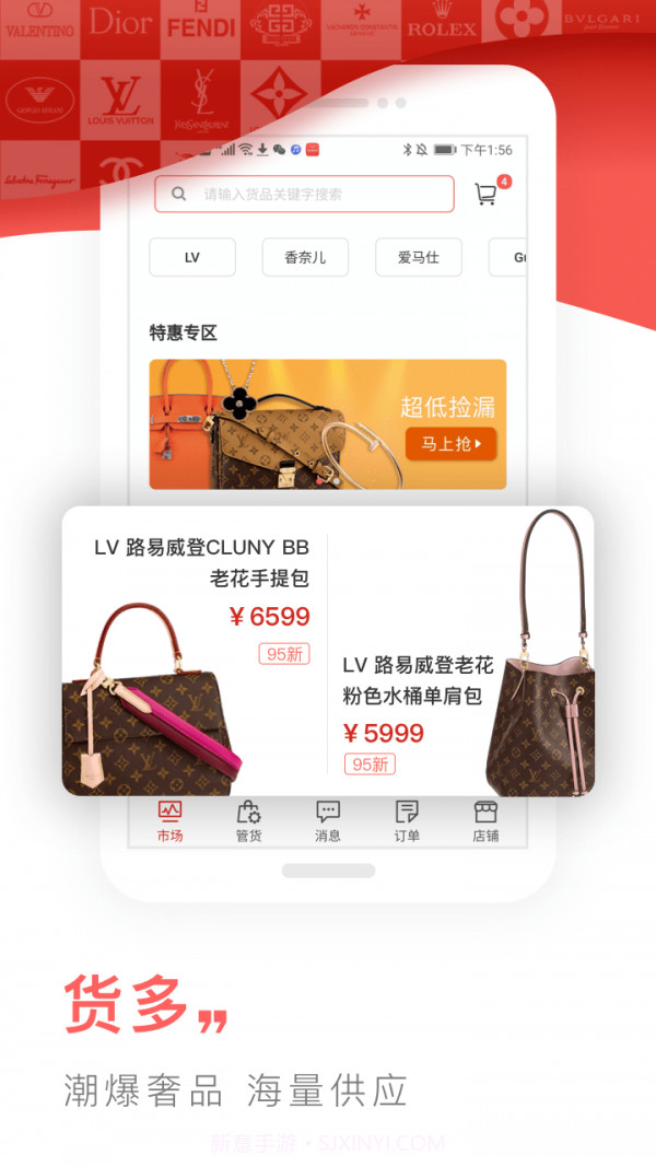 奢联云销截图2 奢联云销截图2