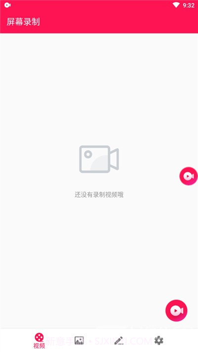 屏幕录制录屏大师(录屏功能工具)V1.1.2 安卓最新版截图3 屏幕录制录屏大师(录屏功能工具)V1.1.2 安卓最新版截图3