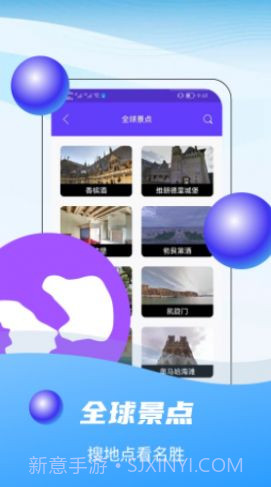 3D全球卫星实景地图截图2 3D全球卫星实景地图截图2