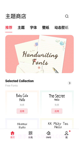oppo主题商店免费领主题截图1